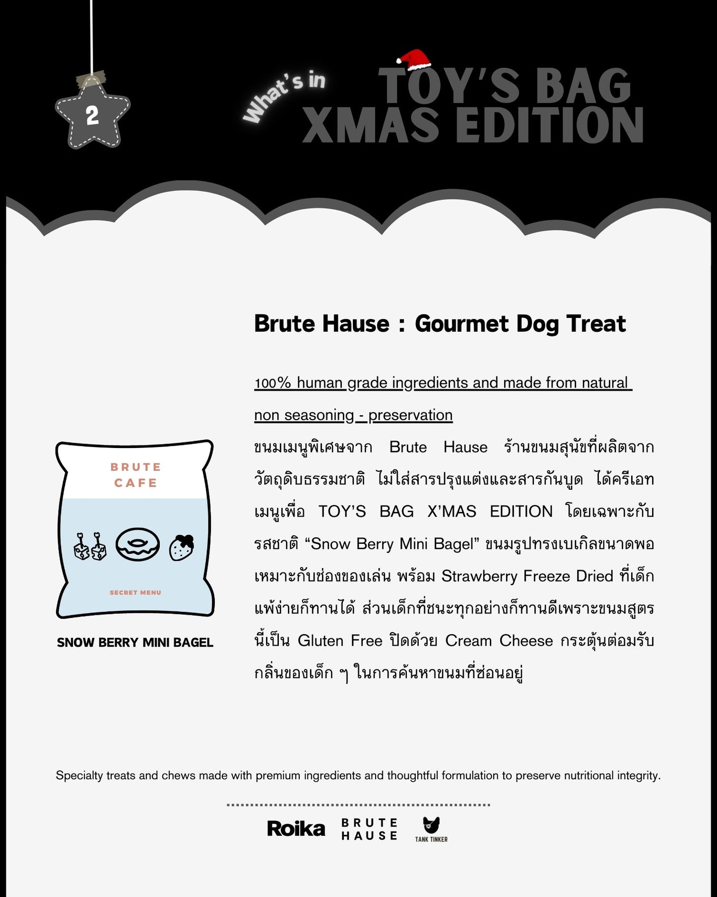 Brute Hause - Snow Berry Mini Bagel